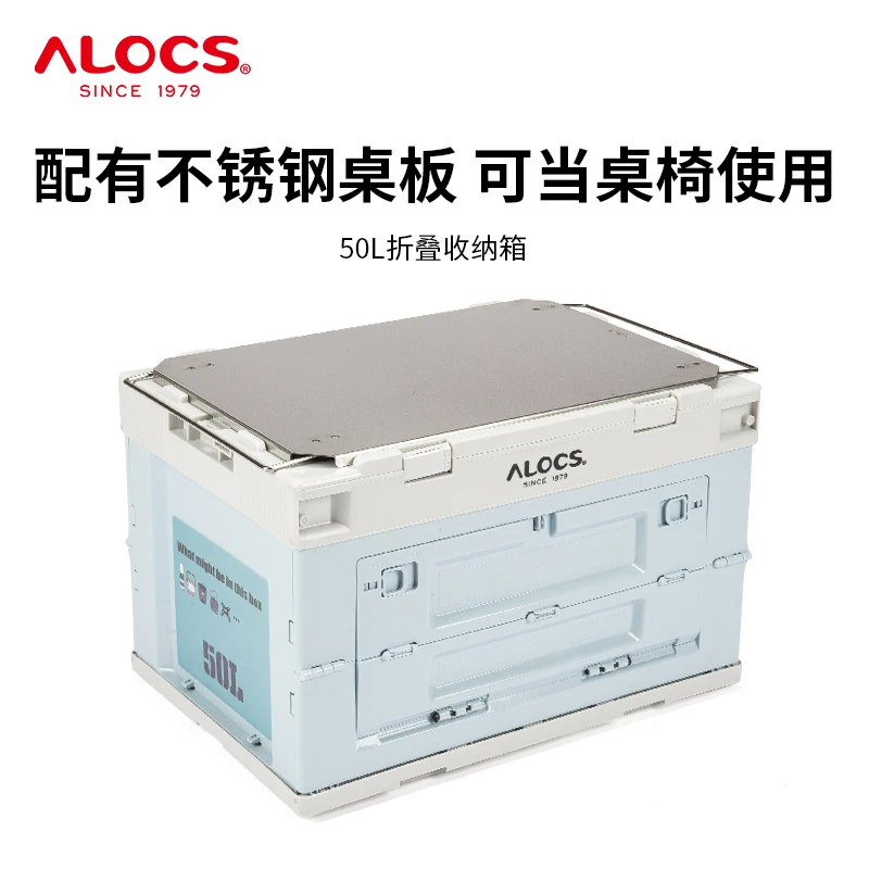 Alocs/爱路客50L收纳折叠箱户外便携露营变装大容量可折叠多用