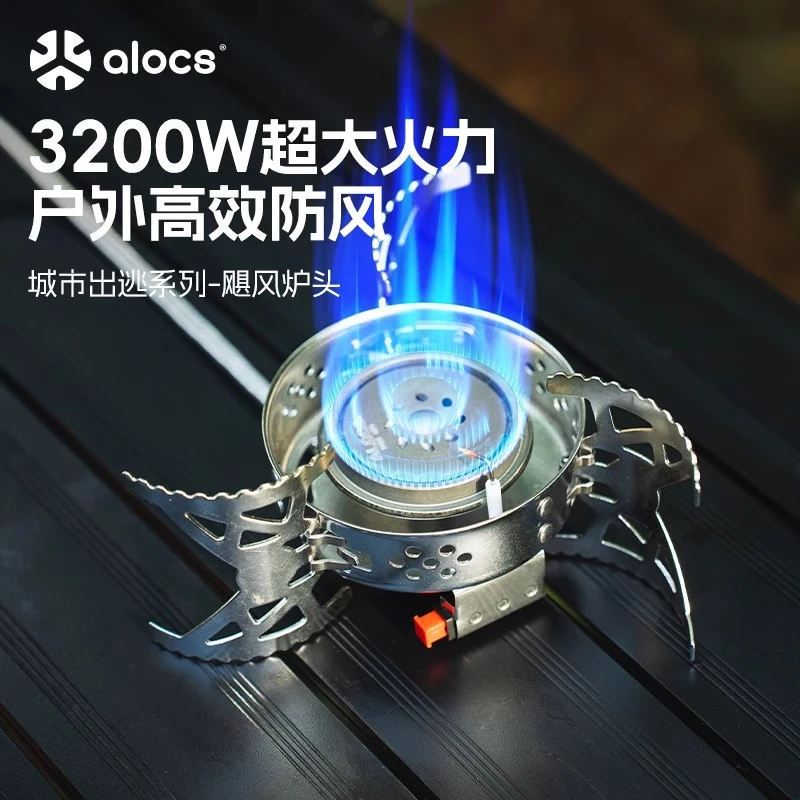 Alocs/爱路客飓风户外气罐烧水露营便携自带电子打火大功率防风
