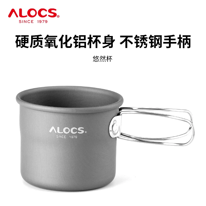 Alocs/爱路客爱路客悠然杯便携旅行漱口杯可装沸水茶杯迷你杯户外