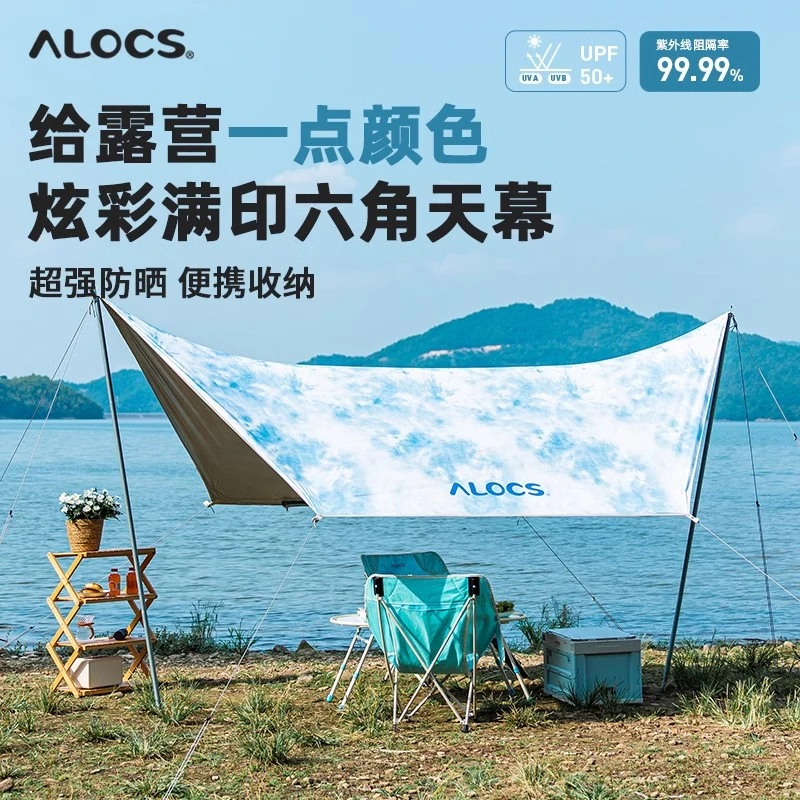 Alocs/爱路客湖美林丰系列天幕防晒防雨露营挡风遮阳棚家用防雨棚