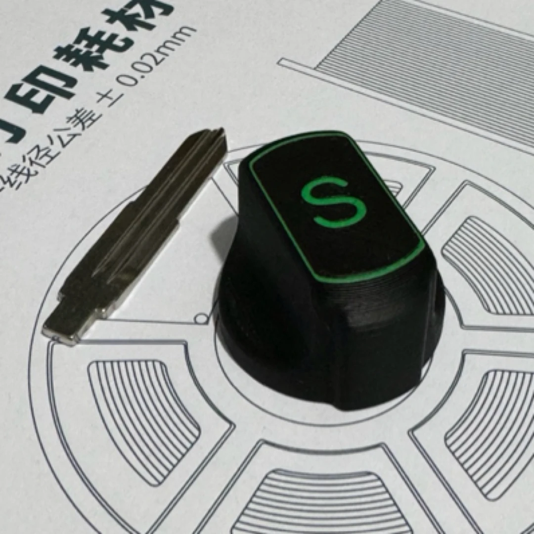 北斗星改装旋钮启动钥匙