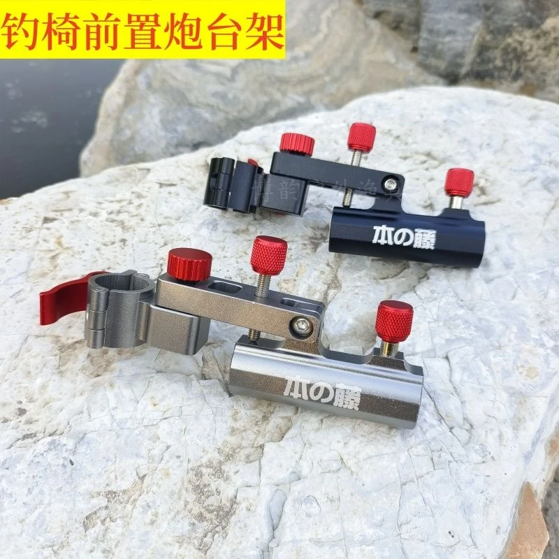 钓椅配件大全大物杆炮台架鱼护架支架拉饵盘支架伞架灯架镁铝合金