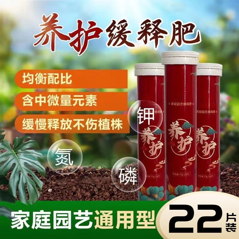 养护缓释花肥料家用养花通用型氮磷钾多肉盆栽有机花卉缓释肥