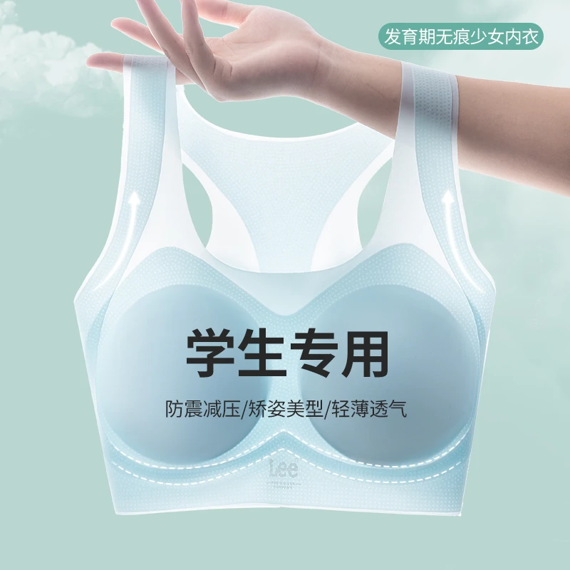 Lee品牌高品质女士文胸透气薄款速干舒适美背运动无痕新款（0183）