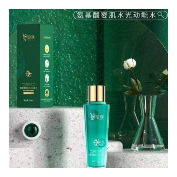 【紫橙专享】里季 氨基酸婴肌水光动能水