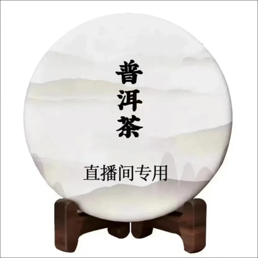 (整点福利代拍,每次限2单)云茶茶叶按备注发货