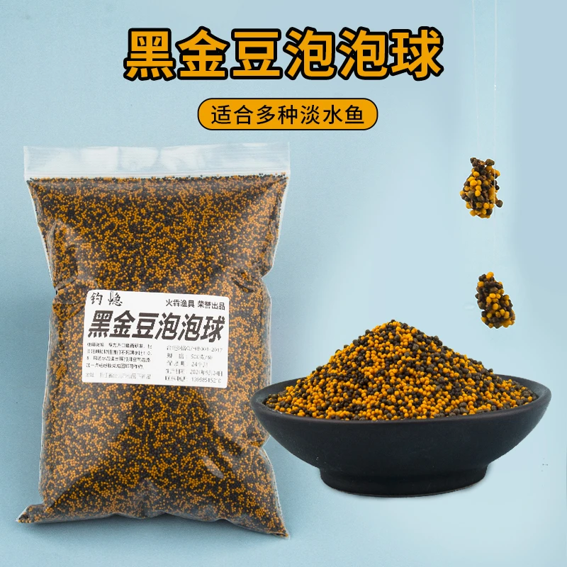 黑金泡泡球饵料黑坑钓鱼滑鱼回锅鱼鲤鱼鲫鱼冬季浮钓打浮鱼饵
