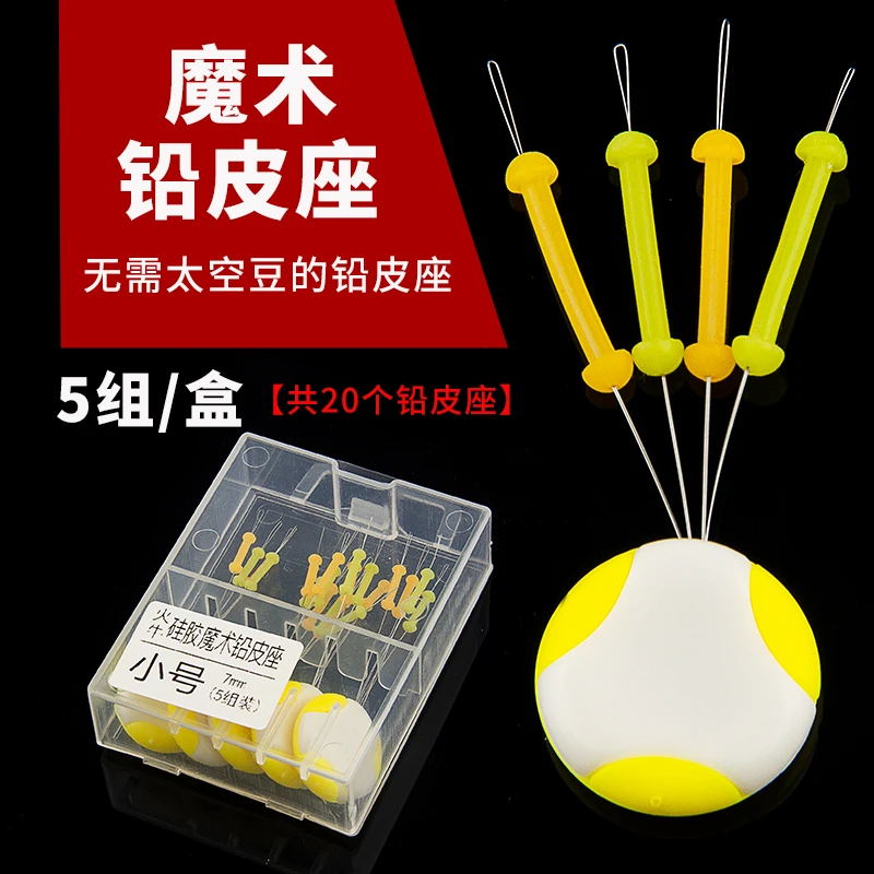 太空魔术铅皮座快速铅皮座软芯溪流钓铅皮坐钓鱼垂钓小配件
