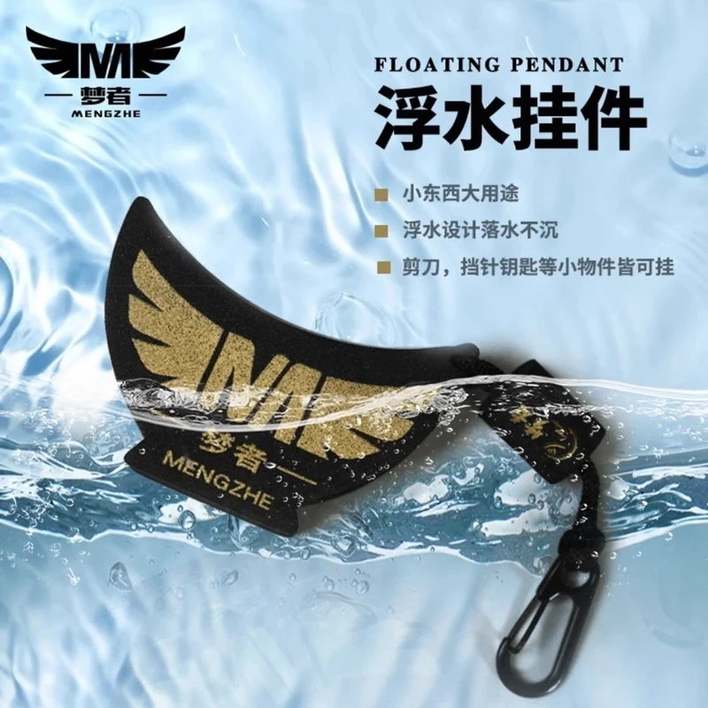 梦者剪刀浮水挂件挡针摘钩器浮力板落水防沉防丢黑坑钓鱼小配件