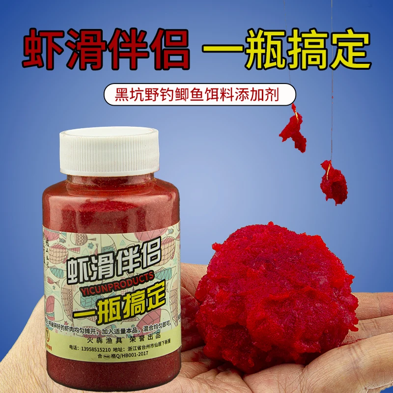 虾滑虾饵伴侣钓鱼虾滑粉冬季黑坑鲫鱼虾肉纯虾拉饵料比重轻