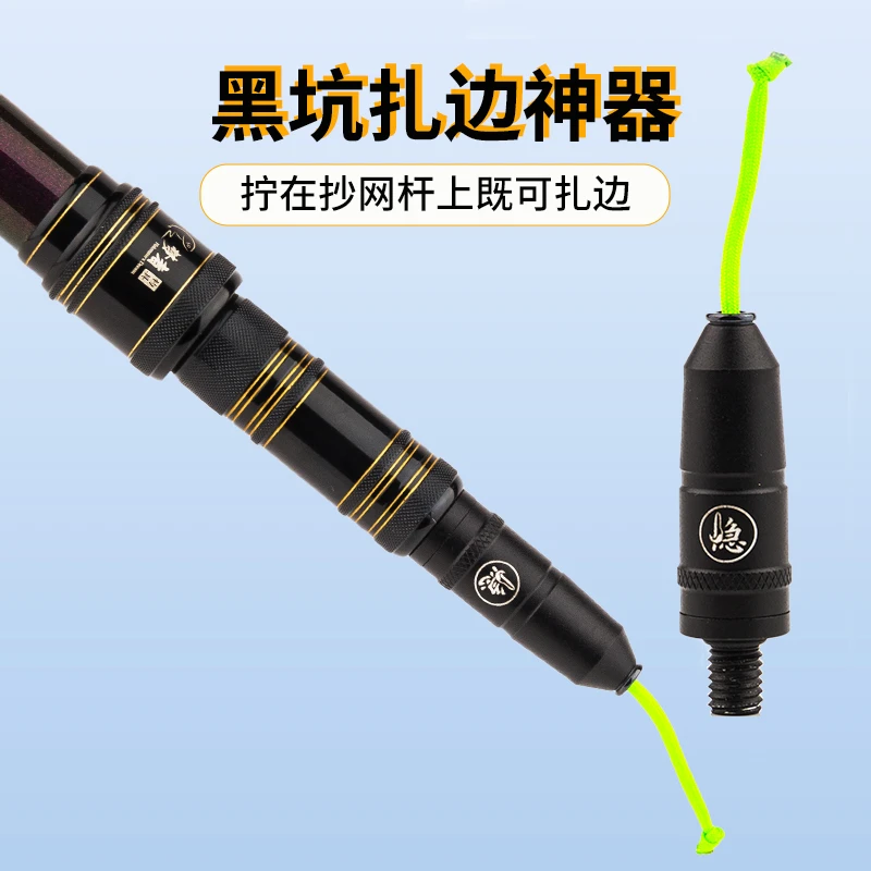 钓隐扎边神器黑坑钓鱼缓冲器钓边飞鱼扎蛤蟆钓法抄网竿改装渔具