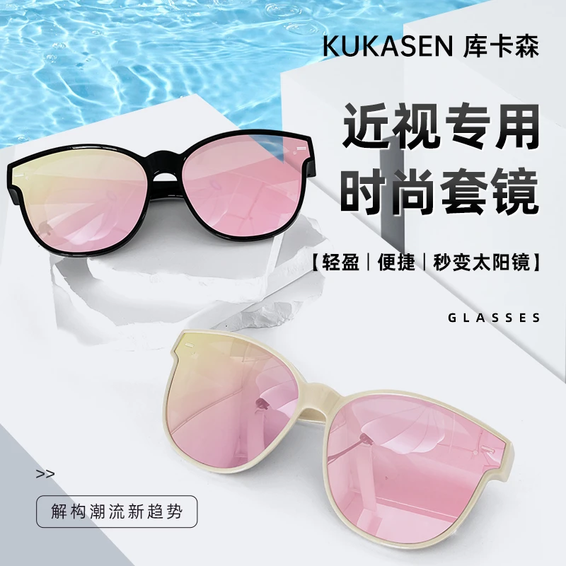 KUKASEN/库卡森女士时尚款近视套镜高清偏光近视太阳镜防紫外线