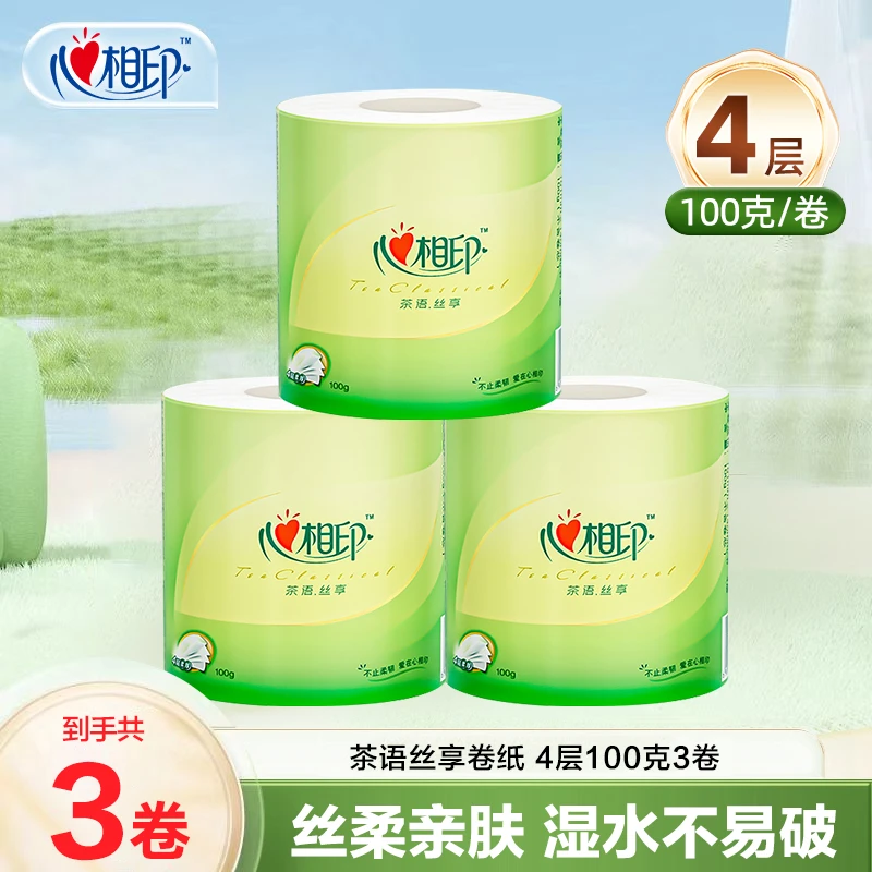 心相印100克4层有芯卷纸卫生纸卷一次性家用卷筒纸手纸厕所用纸