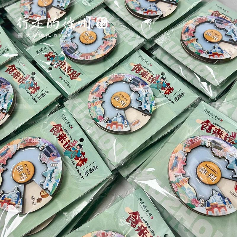 【行走的徐州】食来运转、小妹游徐州木质冰箱贴