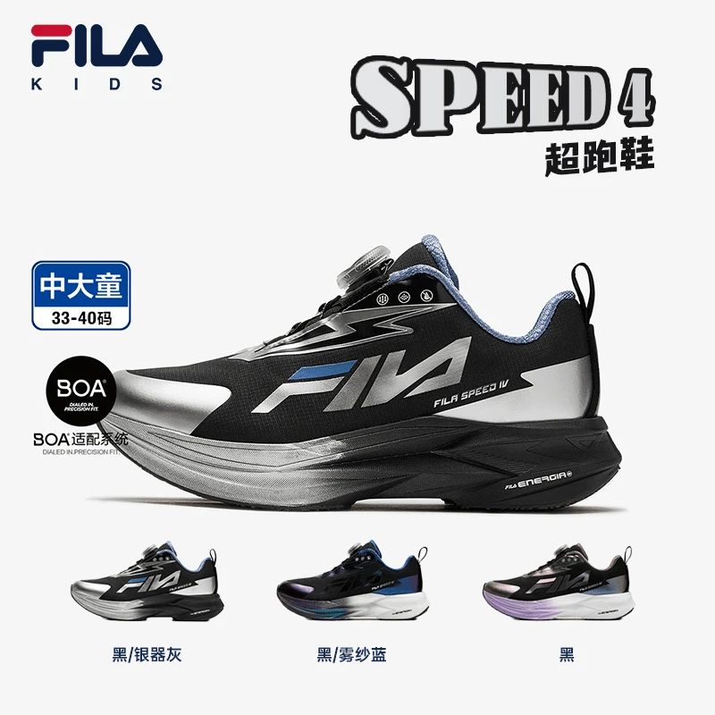 【缓震回弹】斐乐儿童秋季新款超跑鞋4代中大童运动休闲K15B442103F
