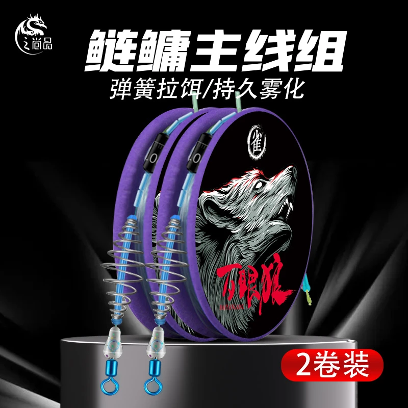龙之尚品浮钓鲢鳙巨物弹簧线组成品大物耐磨鱼线大鱼青鱼主线钓组