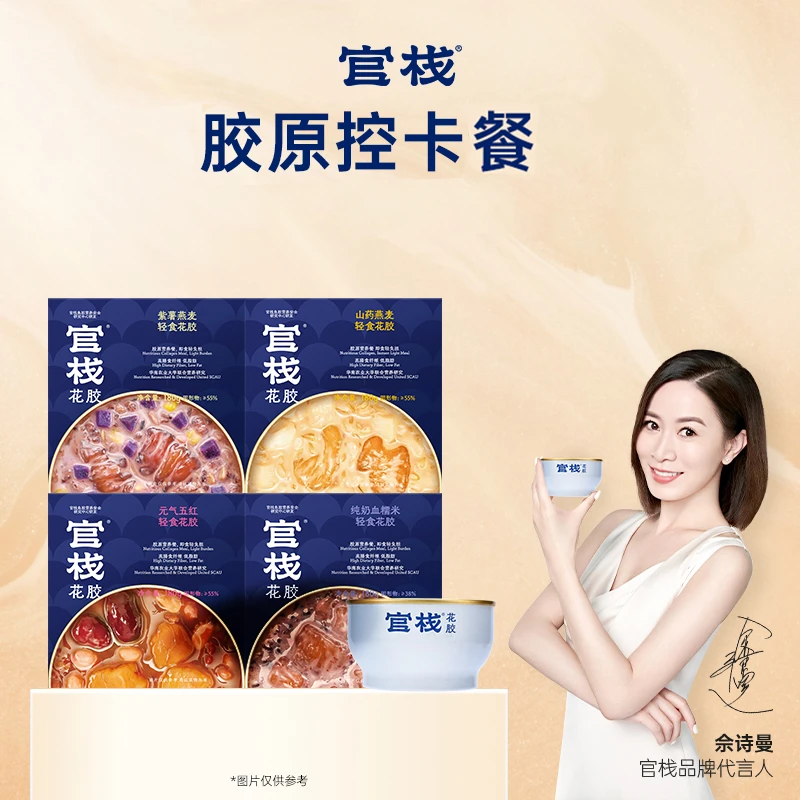 【伟霆专属】直播官栈花胶粥180g/碗代餐鱼胶低脂餐即食花胶营养品