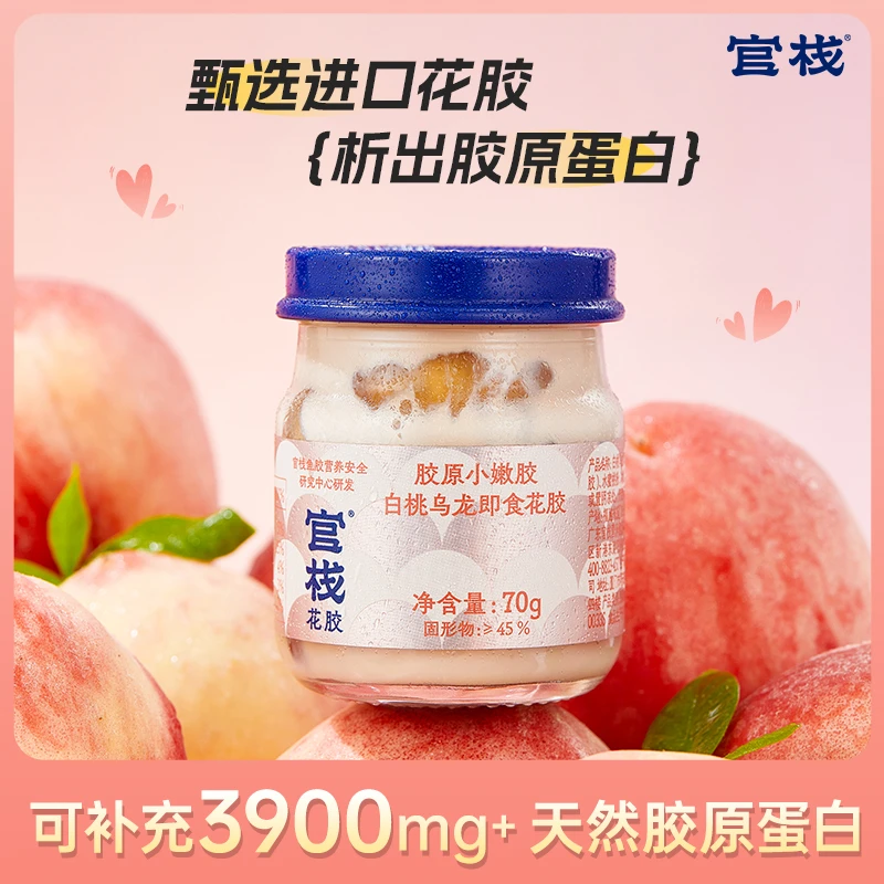 【达人专属】直播纯奶花胶即食70g*3瓶礼盒鱼胶胶原蛋白送礼送人DB