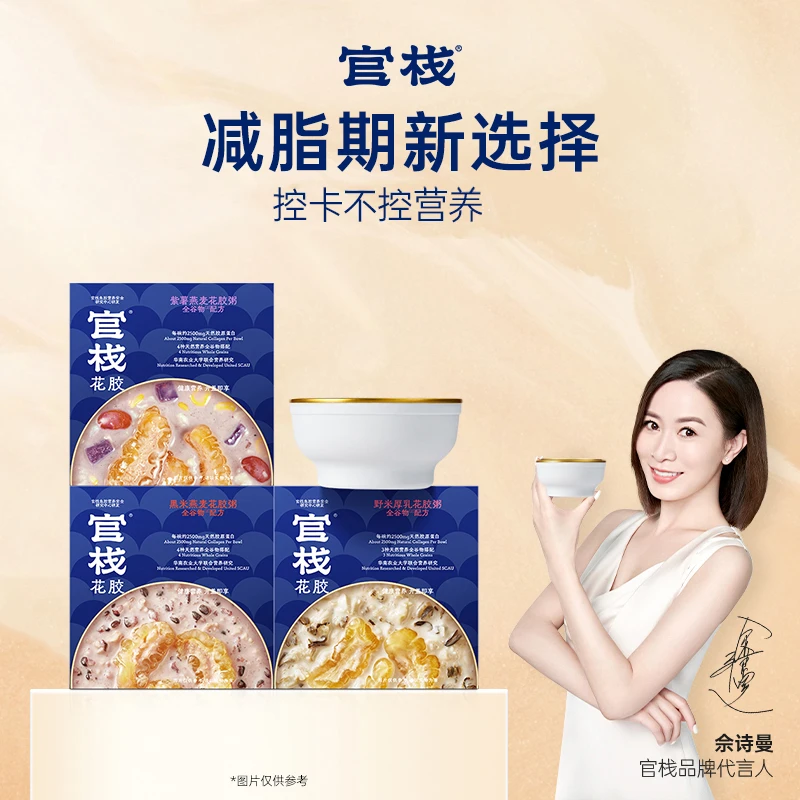 【大徐专属】直播礼盒花胶粥即食花胶鱼胶滋补胶原蛋白代餐营养DB