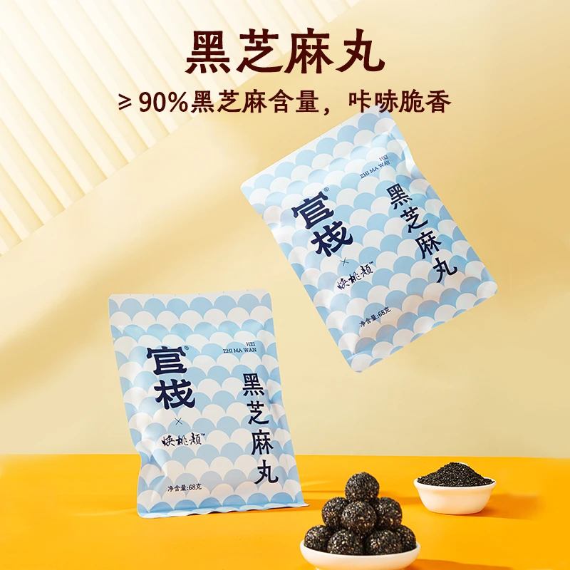 【官栈】芝麻丸68g*1包DB