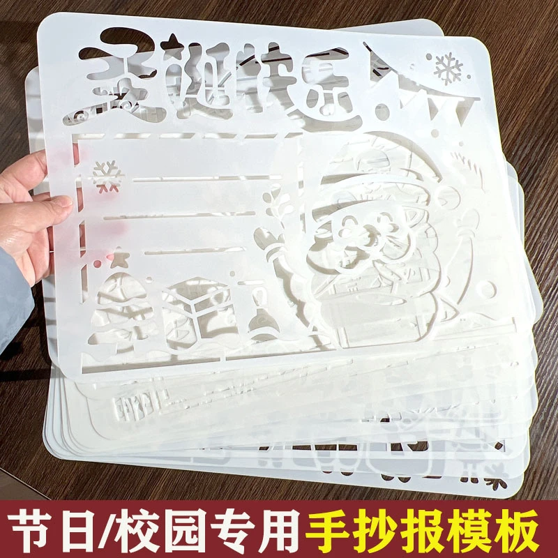 手抄报模板镂空大号8K一年级24个节日塑料模版万能通用多功能素材