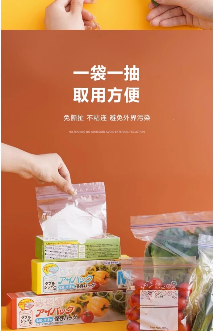 -2元包邮- 密封袋冷冻保鲜袋自封袋塑封加厚家用多功能冰箱收纳袋