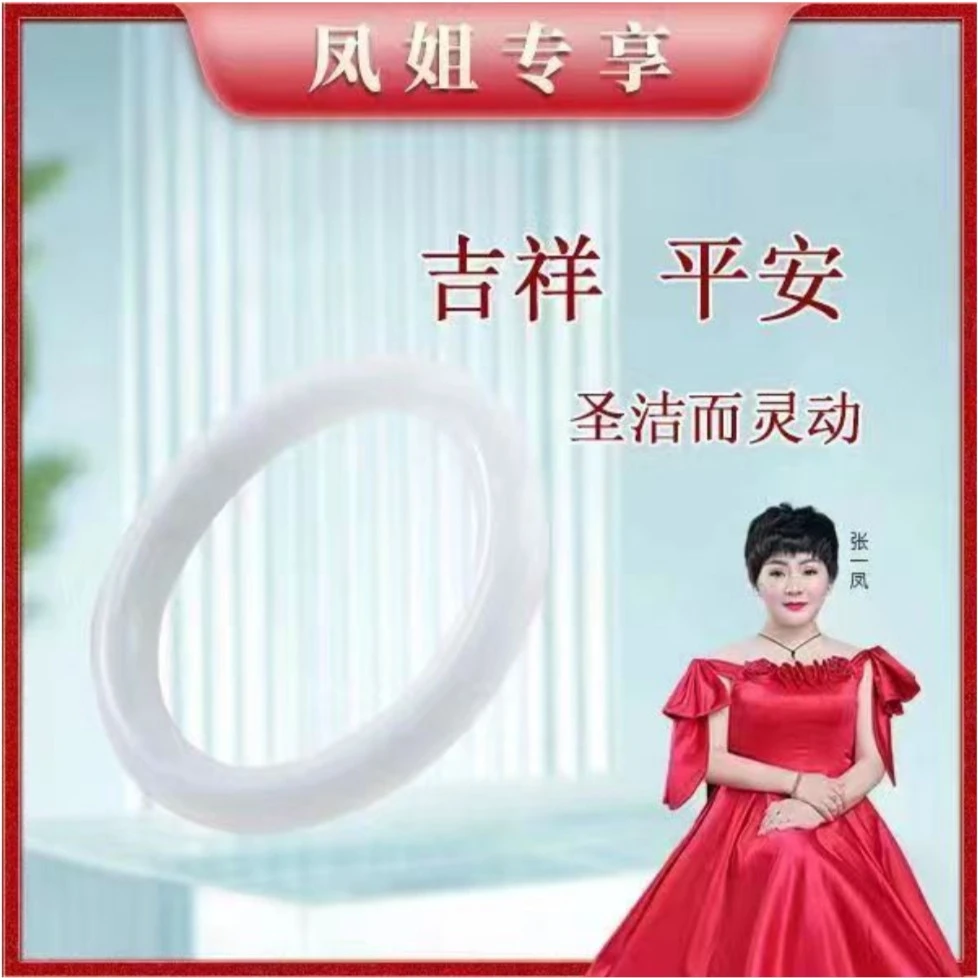 【凤姐专属】时尚精美手镯女款百搭饰品冰透白手镯