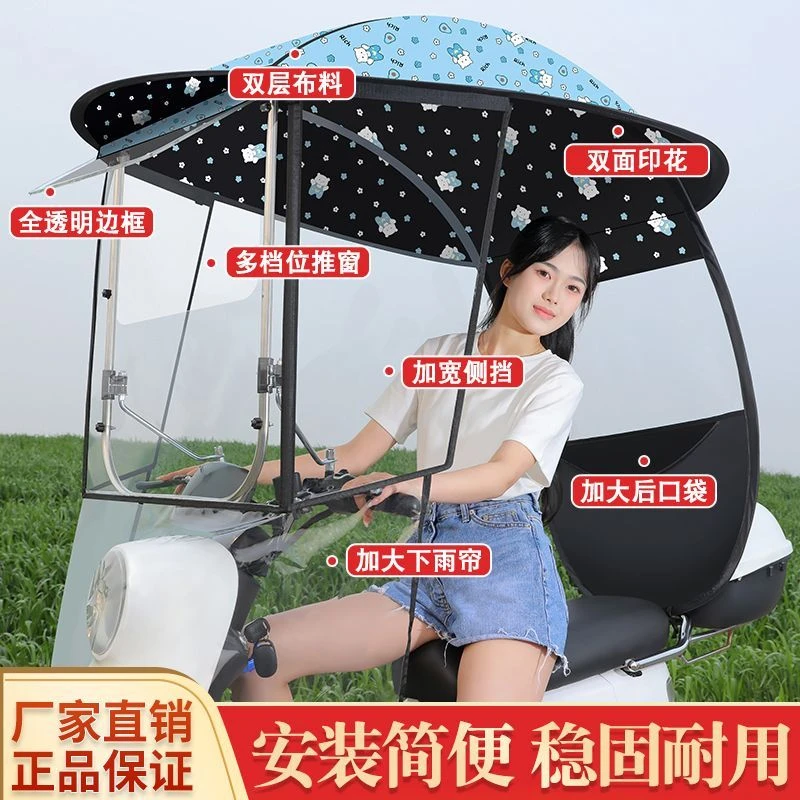电动车雨棚双面花纹加宽加大顶棚新款电瓶摩托车篷防风罩防晒遮阳