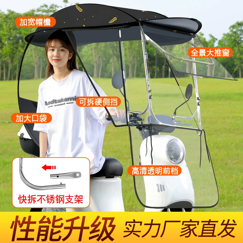 全包围电动车挡雨棚篷新款电瓶摩托车防晒速拆挡风罩遮阳伞更安全