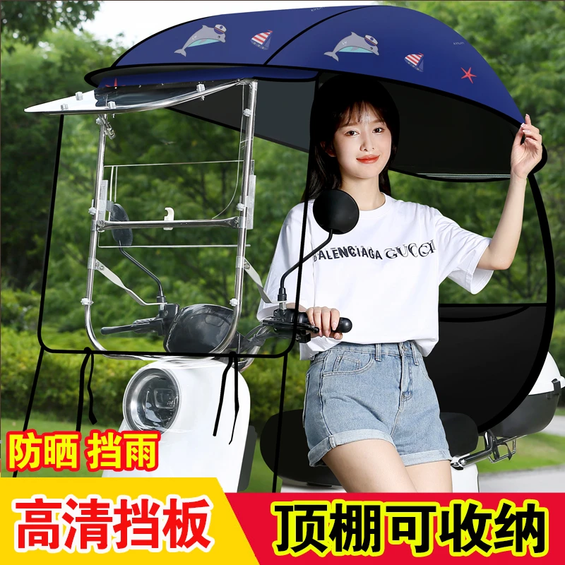 电动车摩托车雨棚蓬新款通用遮阳伞防晒防雨挡风板可伸缩雨篷时尚