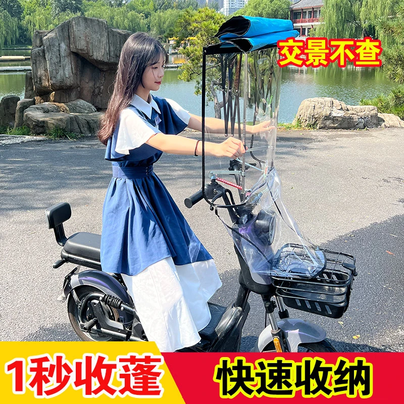 电动车遮阳伞摩托车雨棚电动车防雨遮阳篷三轮车雨棚蓬折叠可收缩