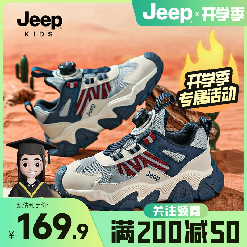 JEEP/吉普【开学季】202春季新款男童女童休闲运动鞋网面防滑童鞋