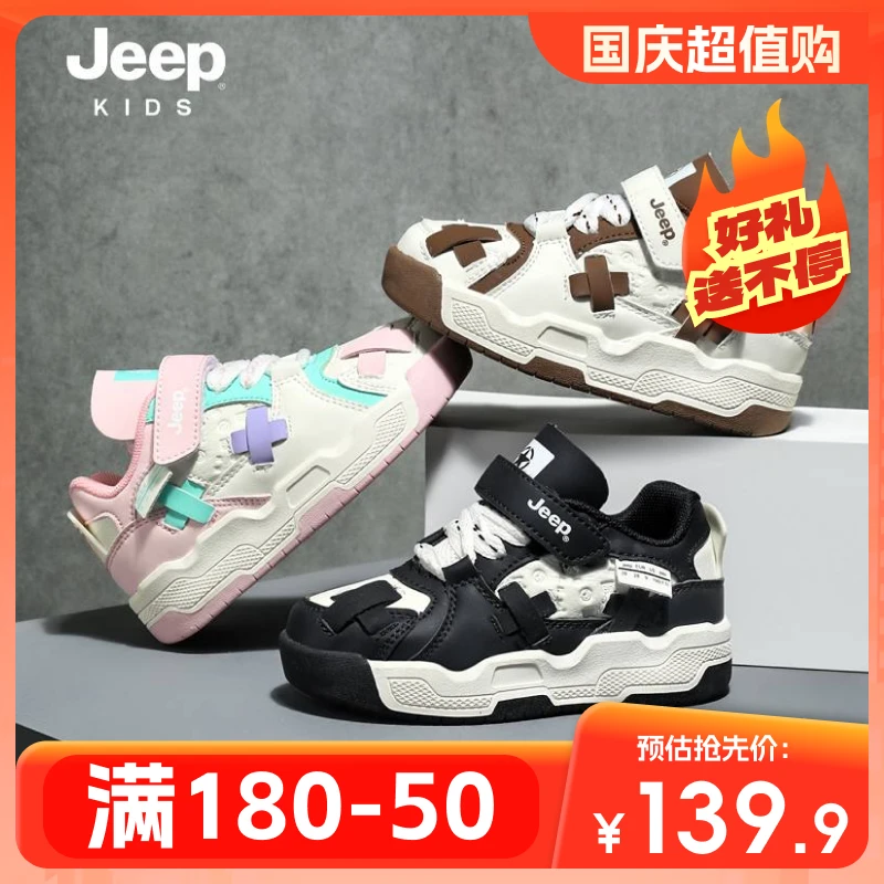 JEEP/吉普【国庆购】2024春秋新款男童女童休闲运动鞋网面防滑童鞋