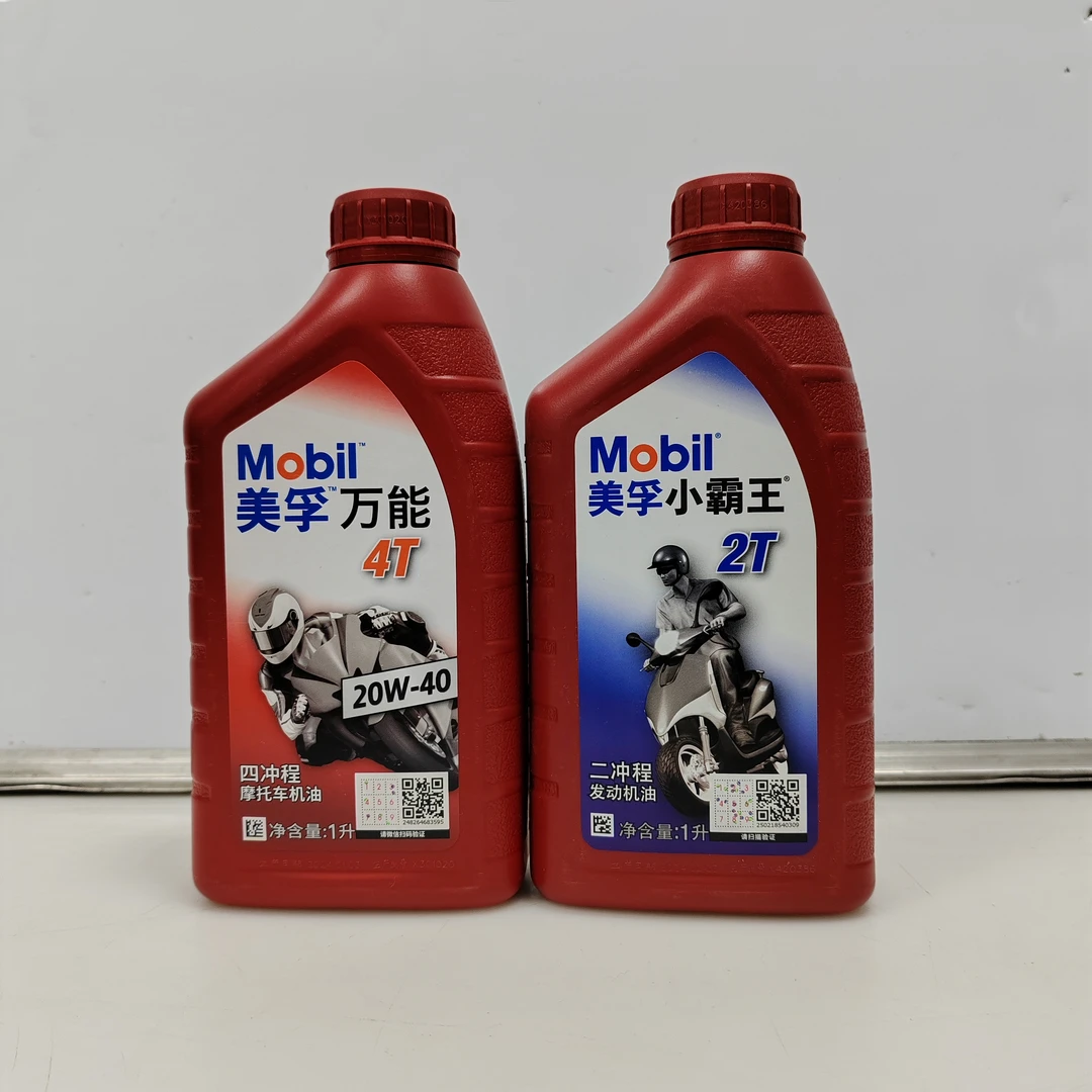 摩托车机油二冲程四冲程