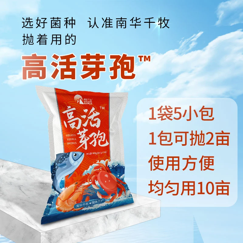高活芽孢直接扔的复合芽孢杆菌原粉调水肥水水产养殖必备益生菌