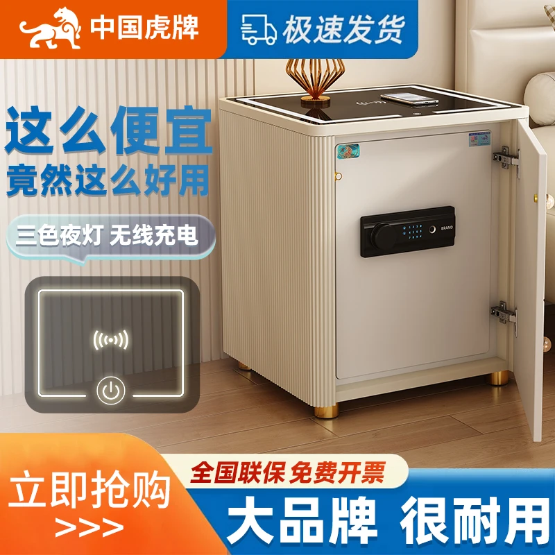 虎牌保险柜家用床头柜保险柜一体柜多功能保险柜带无线充电防盗