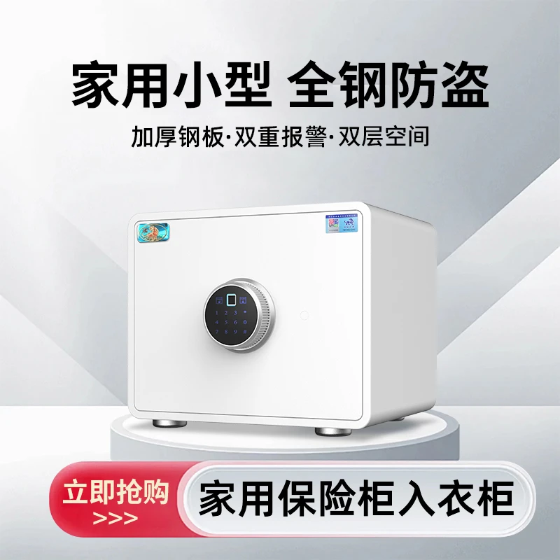 虎牌保险柜家用小型2025新款电子保险箱智能办公保管箱入墙入衣柜