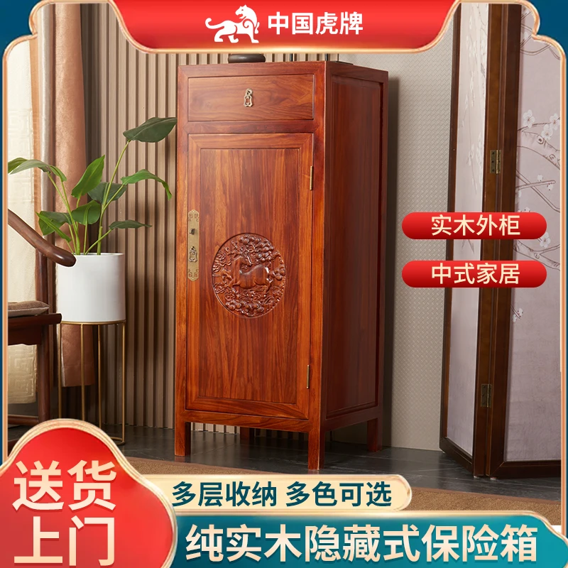 虎牌家用防盗保险柜中式玄关实木隐形保险箱展示柜