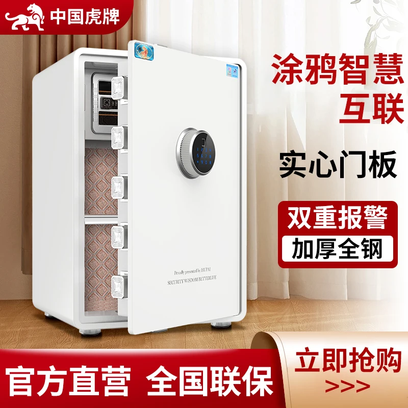 虎牌家用保险箱小型2025年新款智能触屏保险柜办公防盗保险箱