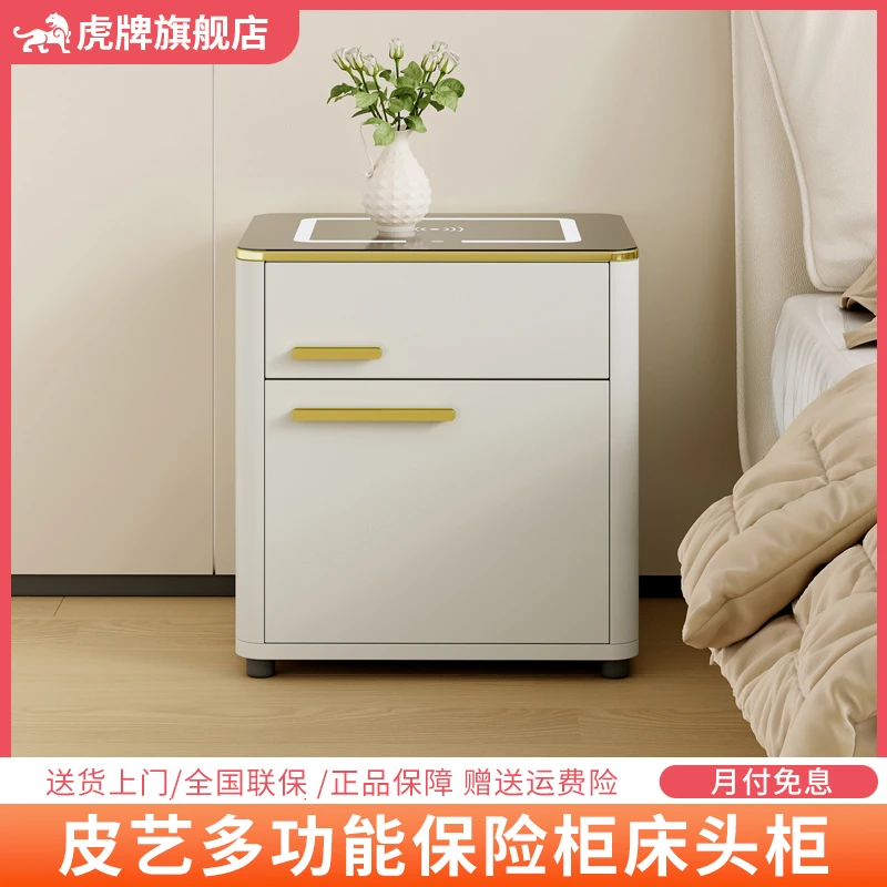 虎牌床头柜保险柜一体家用2025新款床头柜保险箱实木抽屉无线充电