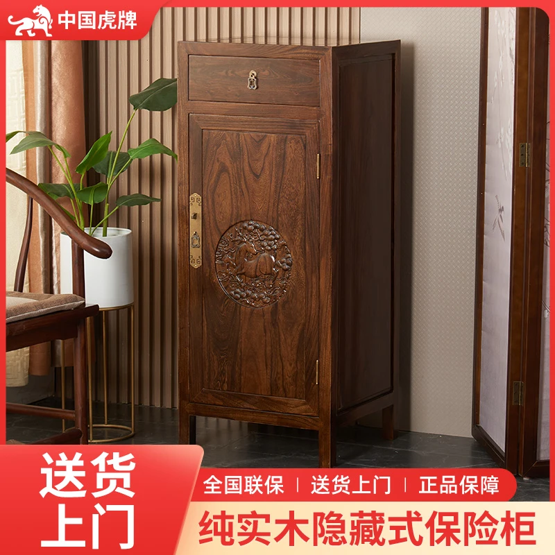 虎牌实木保险柜中式玄关柜家用隐藏式保险箱家庭大容量实木展示柜