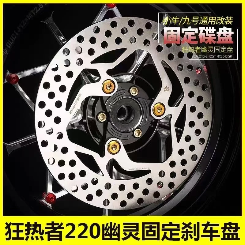 电动车刹车盘踏板车碟刹盘220mm飞机音碟盘金箭220碟飞机音刹盘