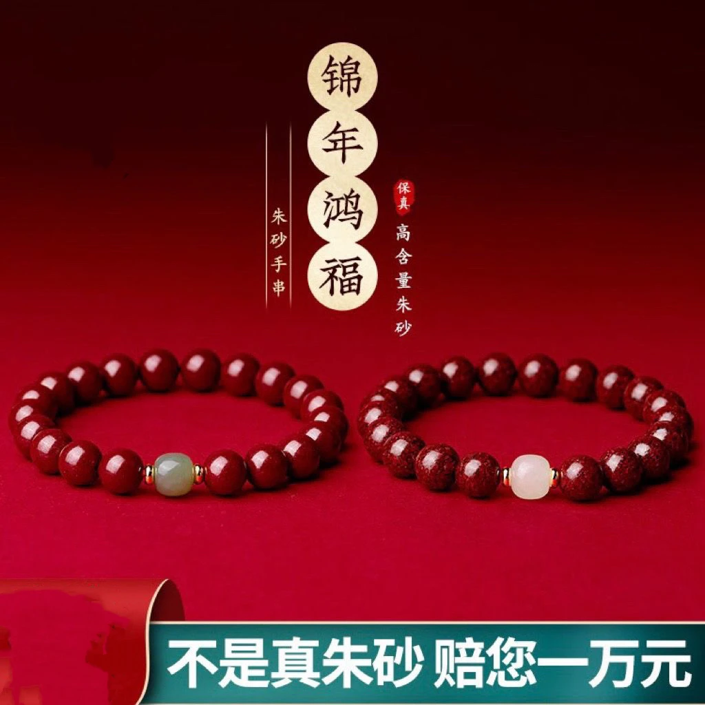 含辰砂工艺品高含量紫金 帝王 晶体砂透光手串男女款国风单圈手链