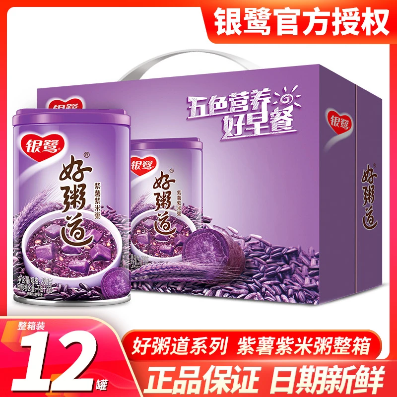 银鹭好粥道紫米紫薯粥280g*12整箱五谷杂粮营养早餐速食方便早饭