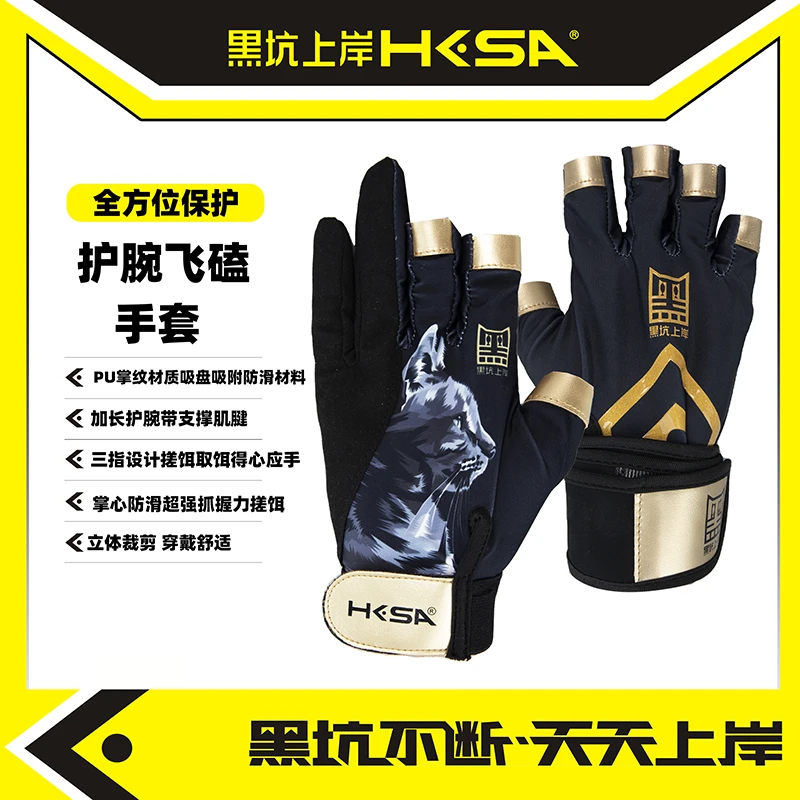 护腕飞磕手套PU掌纹材质吸盘吸附防滑材料加长三指设计超强抓握力
