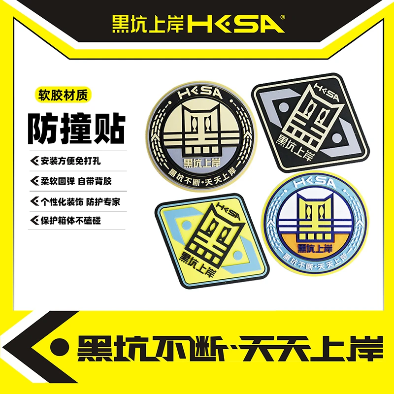 黑坑上岸钓箱贴纸防撞贴安装方便免打孔高颜值防磕碰防磨贴保护贴