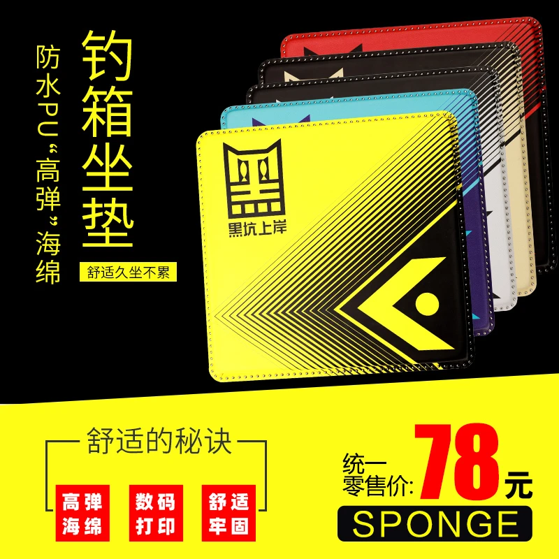 钓箱坐垫防水PU高弹海绵垂钓装备钓鱼用品