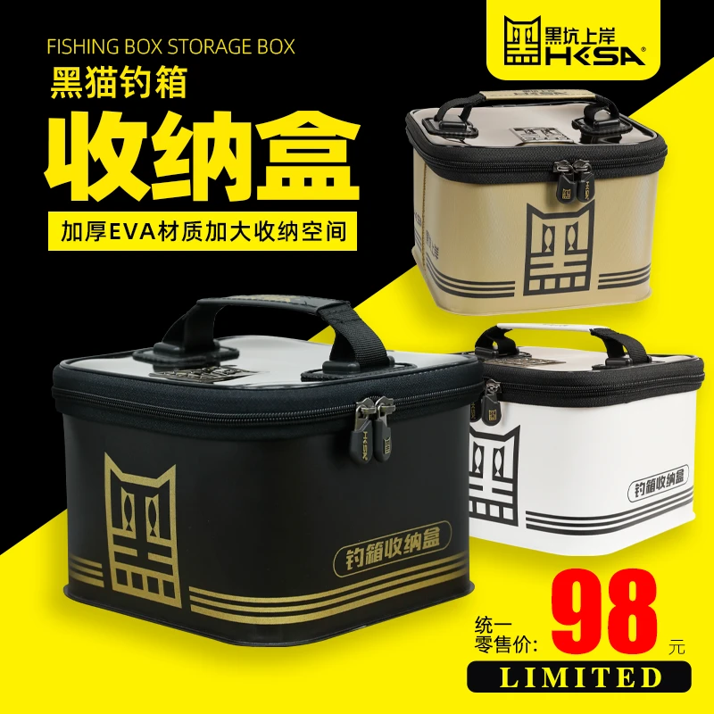 黑猫钓箱收纳箱加厚EVA材质加大空间钓鱼垂钓用品7L大容量