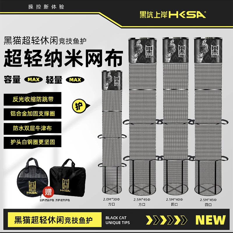 黑坑上岸黑猫彩绘超轻鱼护休闲竞技黑坑挂胶涂胶纳米网布速干防臭