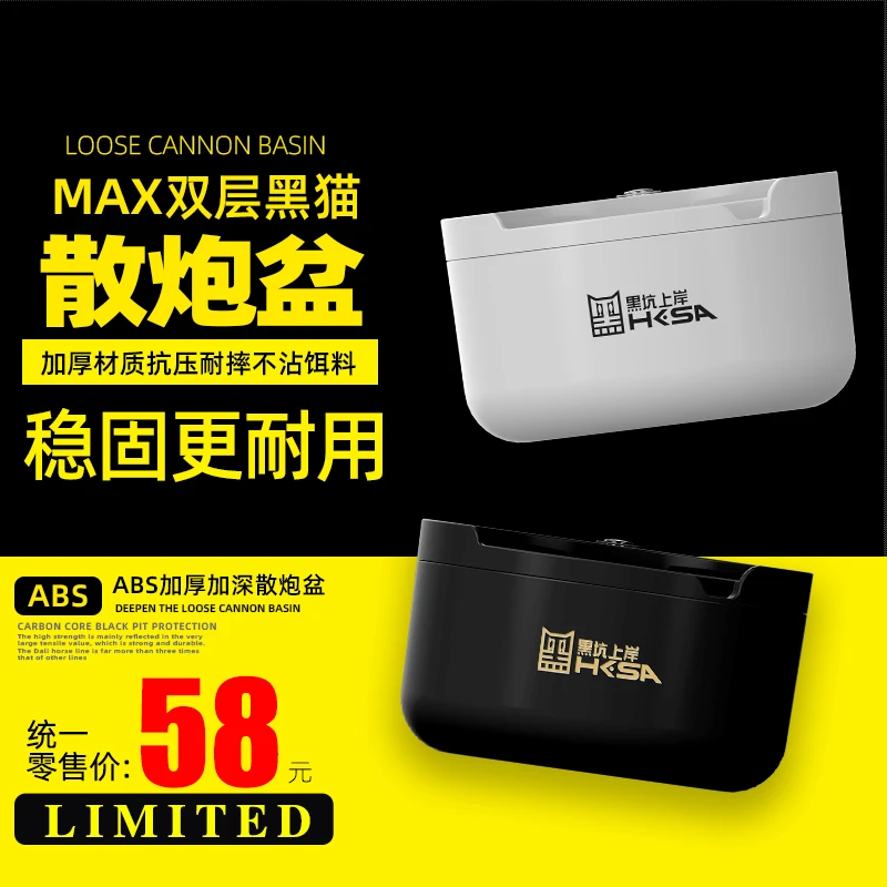 MAX双层手工黑猫散炮盆加厚材质抗压耐摔不沾饵料稳固更耐用通用